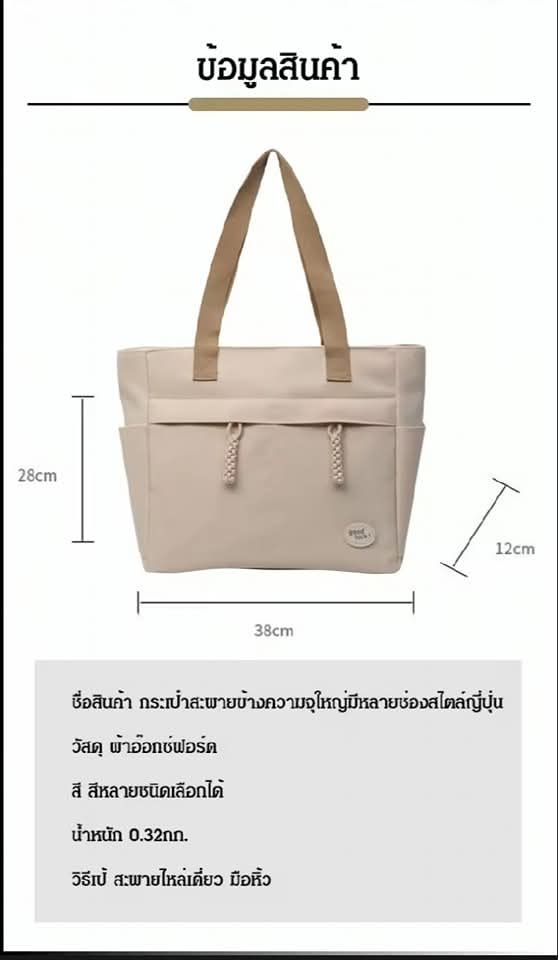C12,Japan style shoulder bag လေးပါရှင့်၊ အိတ် size လဲကြီးပြီး၊ ကျောင်းသုံး ရုံးသုံးအဆင်ပြေစေမဲ့အိတ်လေးပါရှင့် 🥰